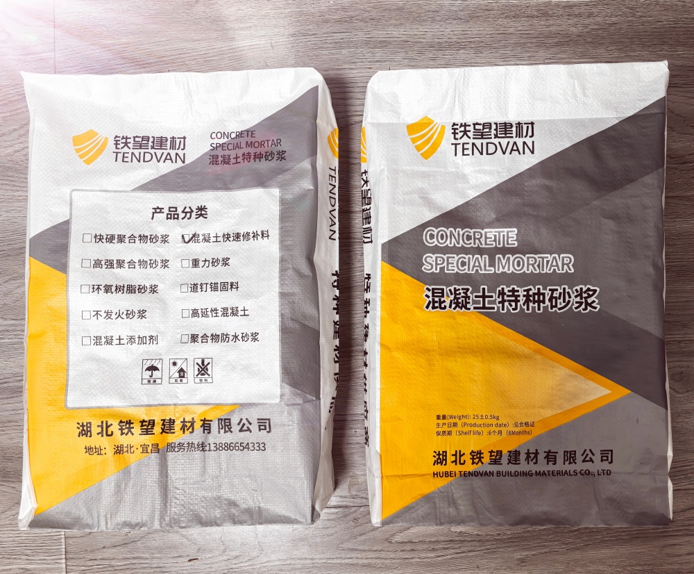 祁东封锚砂浆