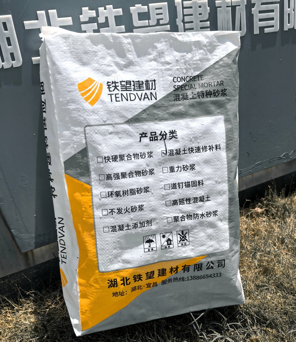 祁东气密剂
