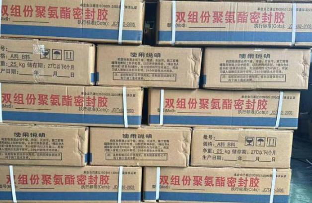 祁东聚硫密封胶